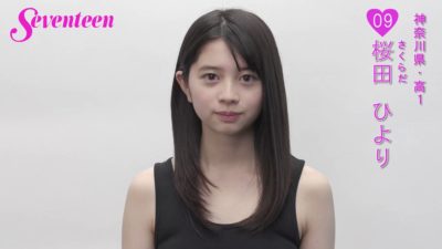 桜田ひより モデル 女優