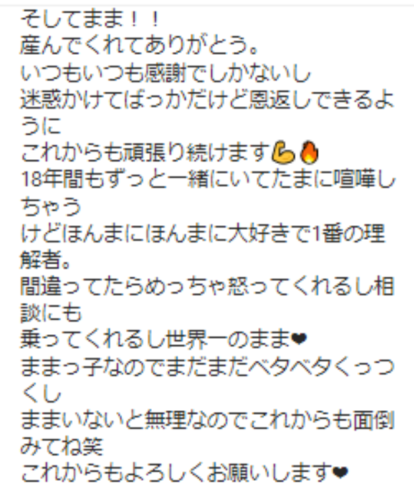 ゆうちゃみ　古川優奈　家族　母親　ギャル　仲良し