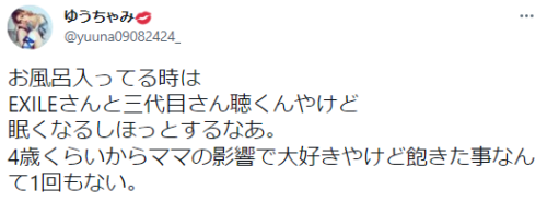 ゆうちゃみ　古川優奈　家族　母親　ギャル　EXILE