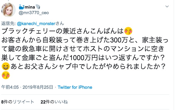 兼親大樹 告発ツイート 父親 シャブ中