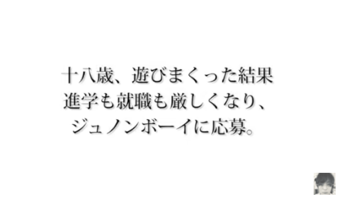 犬飼貴丈　母親 　一言　ジュノンボーイコンテスト