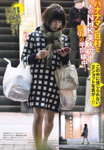 神田愛花 バナナマン 日村勇紀 馴れ初め 熱愛報道 結婚