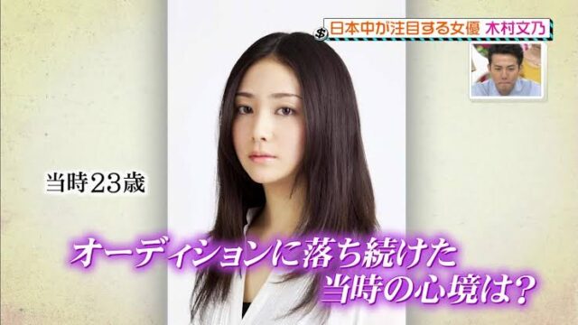 木村文乃 離婚 千葉大樹 