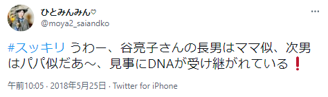 谷佳知　谷亮子　息子　長男　谷佳亮　次男　谷晃明