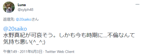 水野真紀　旦那　後藤田正純　不倫　浮気 　結婚詐欺