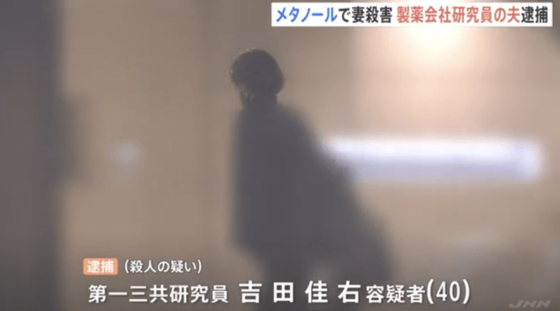 吉田佳右の家族は子供が1人?