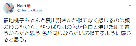 福地桃子　哀川翔　似ていない　検証