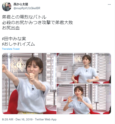 田中みな実 弟