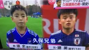 久保瑛史　久保建英