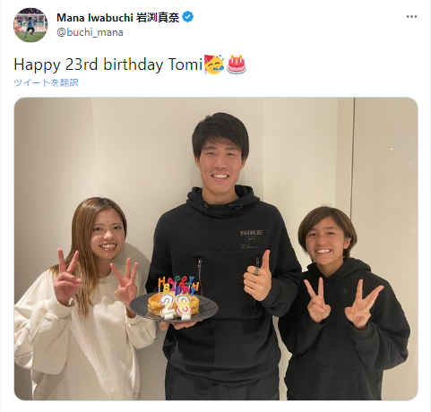 冨安健洋　彼女の噂　岩渕真奈　女子サッカー日本代表　匂わせ投稿　誕生日