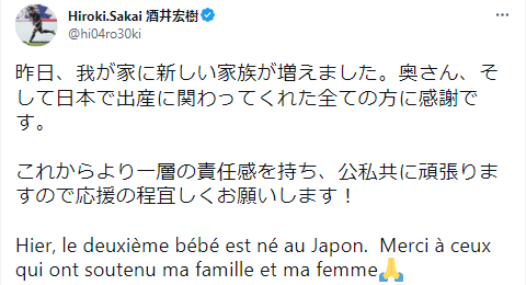 酒井宏樹　家族構成　父親　酒井英樹　母親　兄2人　二児の父親