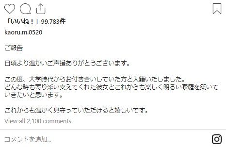 三苫薫　妻　剱持クリア　陸上選手　三段跳び 大学時代からお付き合い