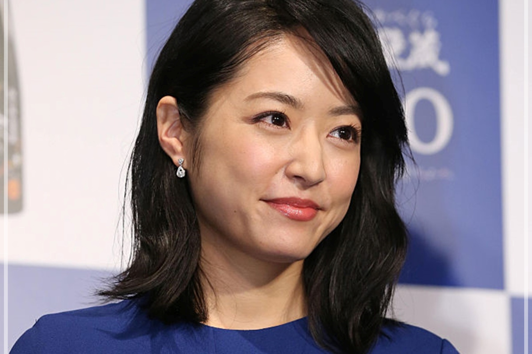 井上真央　結婚