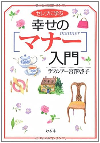 宮澤エマ　母親　宮澤啓子　実業家　社長　元・ルフトハンザ・ドイツ航空CA　広告ディレクター　CLUB SAH　トラベルジュエリー