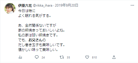 伊原六花　父親　懐かしい味　実家の卵焼き　父親のだし巻き卵