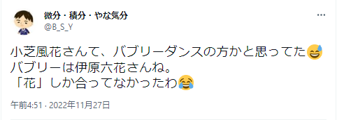 伊原六花　小芝風花　姉妹　噂　共通点　大阪府出身　三姉妹の真ん中　名前に「花」　ダンス経験者