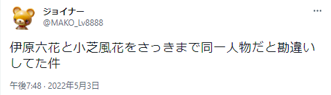 伊原六花　小芝風花　姉妹　噂　共通点　大阪府出身　三姉妹の真ん中　名前に「花」　ダンス経験者