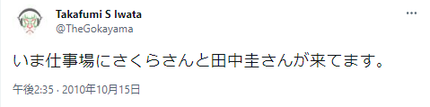 田中圭　妻　さくら　目撃情報　愛知県　名古屋市　golden child cafe