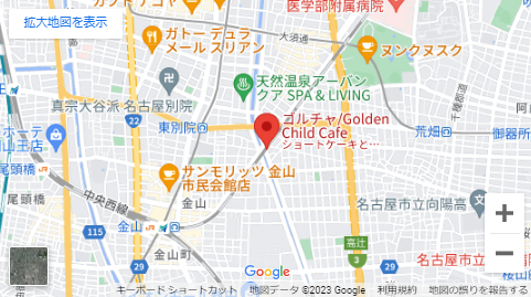 田中圭　妻　さくら　目撃情報　愛知県　名古屋市　golden child cafe