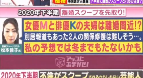 前田敦子　勝地涼　離婚　離婚間近　アッコにおまかせ！　女優M　俳優K　元アイドル