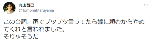 丸山智巳　嫁　仲良し　ランチ