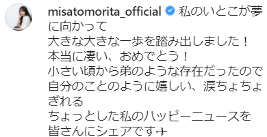 森田望智　祖母　いとこ　仲良し　お正月　祖母の家　年上のいとこ　メロンソーダ　憧れ　年下のいとこ　弟のような存在