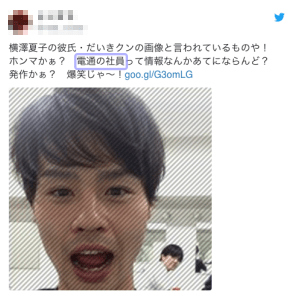 横澤夏子　旦那　ダイキさん　職業　電通社員の噂　誤り　土日休みのサラリーマン　ツイート　お笑い芸人　松下亘夫