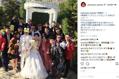 横澤夏子　旦那　ダイキさん　結婚式　披露宴　参列者　お笑い芸人　笑いの絶えない式