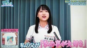 影山優佳　父