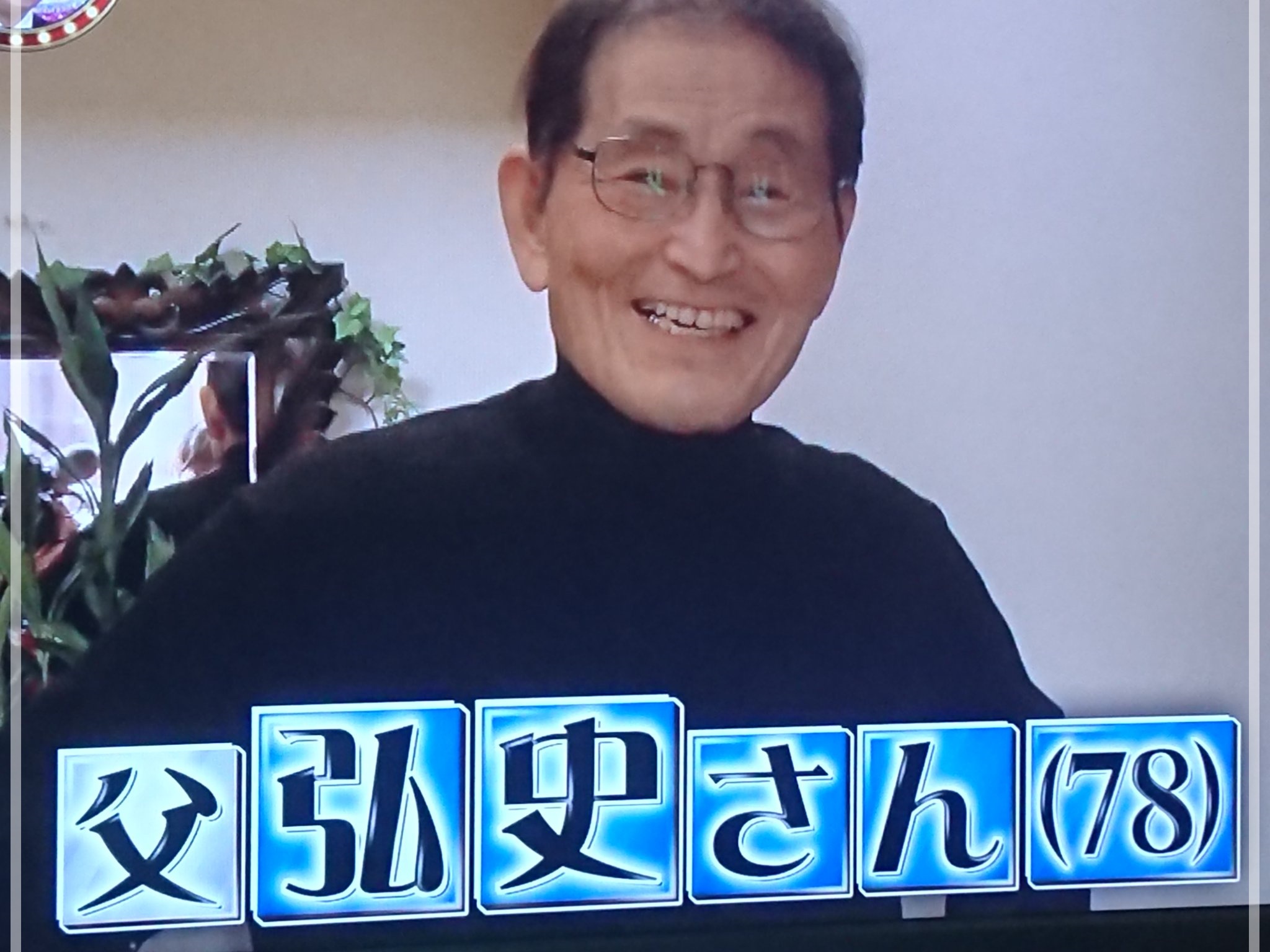 安田顕　父