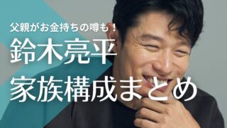 鈴木亮平が結婚した嫁は9歳年上の有村架純似でデキ婚！子供の年齢や学校は？