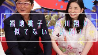 【画像比較】福地桃子と哀川翔が似てない！実子ではないとの噂を徹底検証！